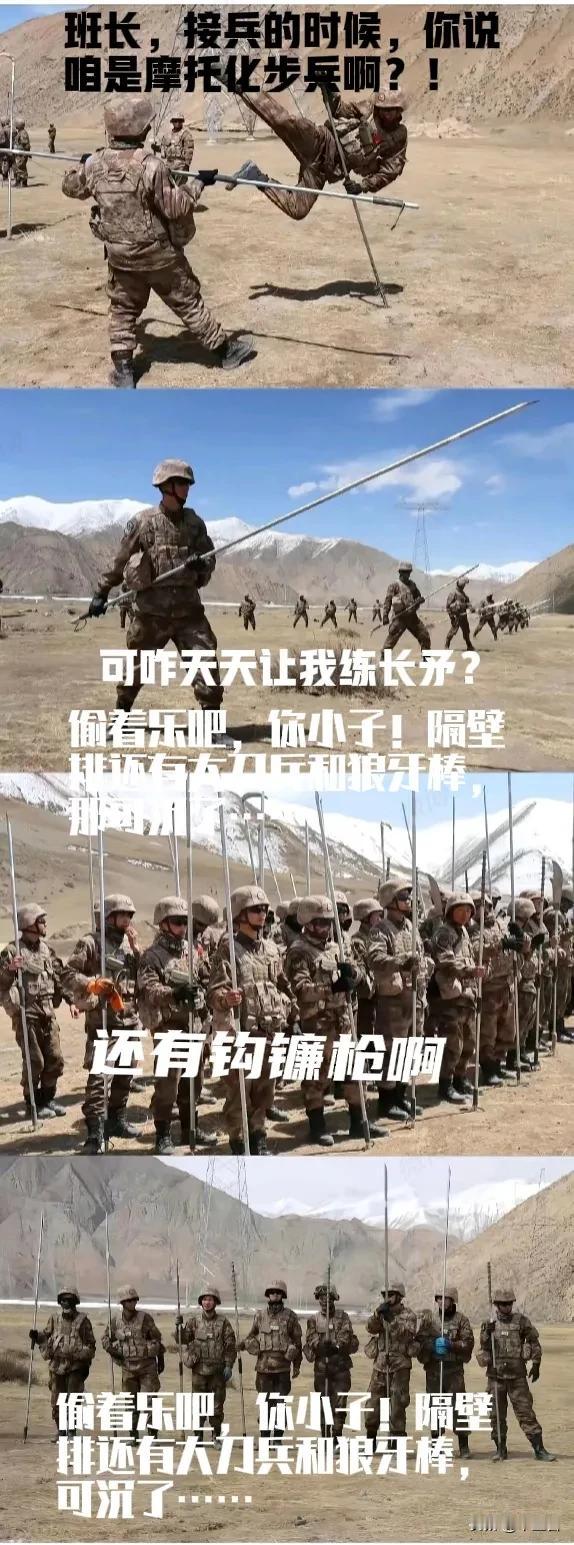 我军出现了一个新的兵种？
如果一个军队里有了一个新的兵种，而大家以前对他还一无所