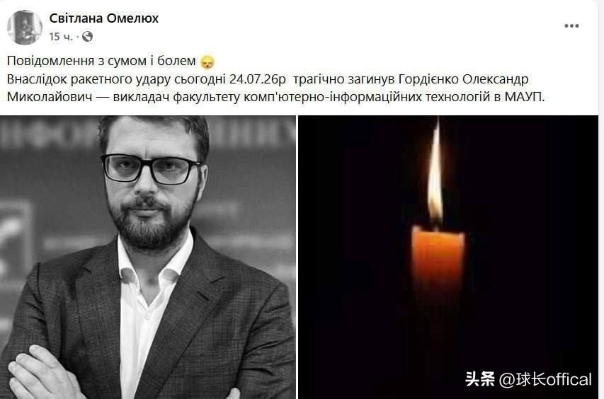 快讯！俄军打击三条大鱼！全是乌克兰无人机特种部队高官！
随着俄罗斯空袭这次袭击的