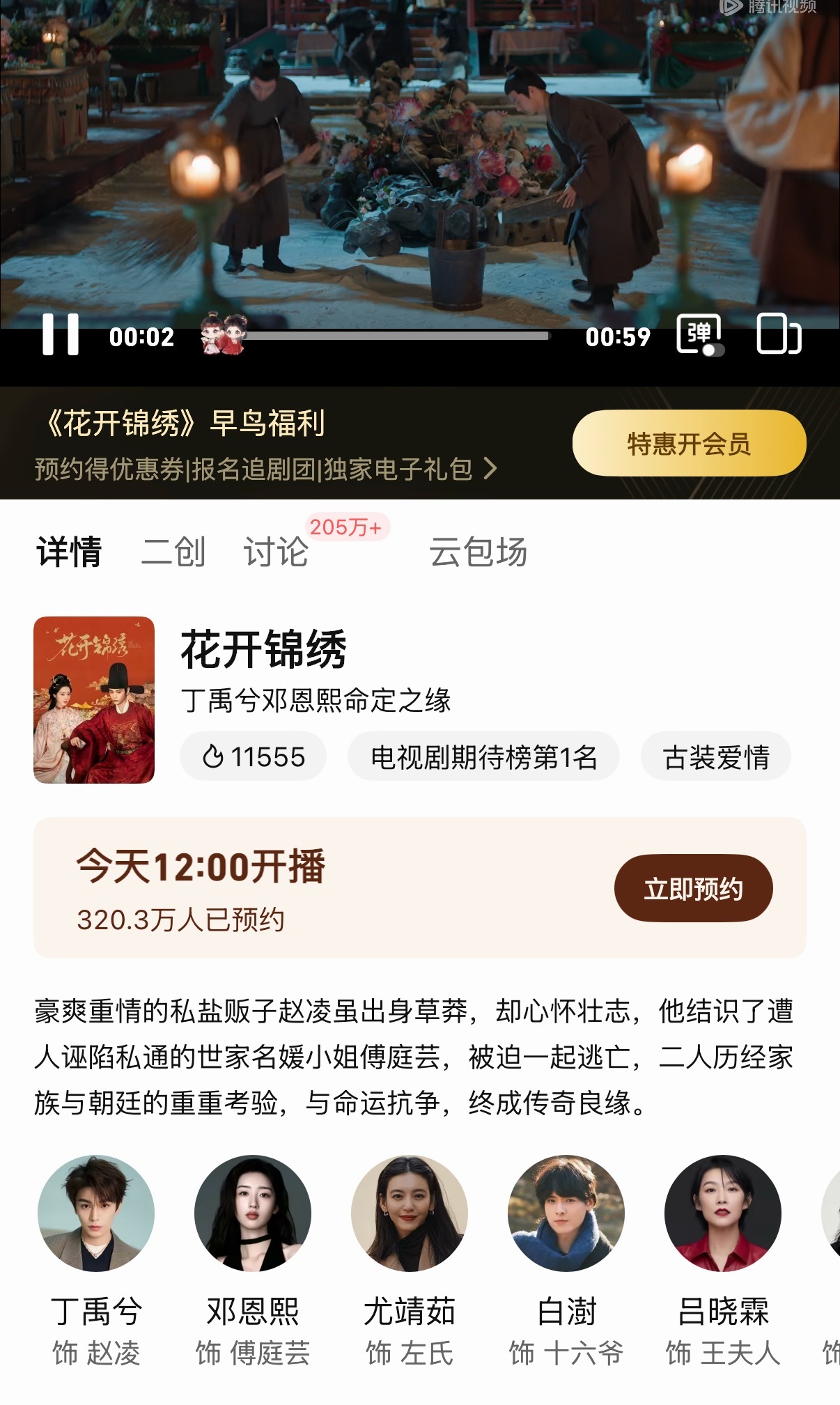丁禹兮邓恩熙新剧开播花开锦绣上线 期待很久的丁禹兮邓恩熙二搭剧终于要来咯要来咯今