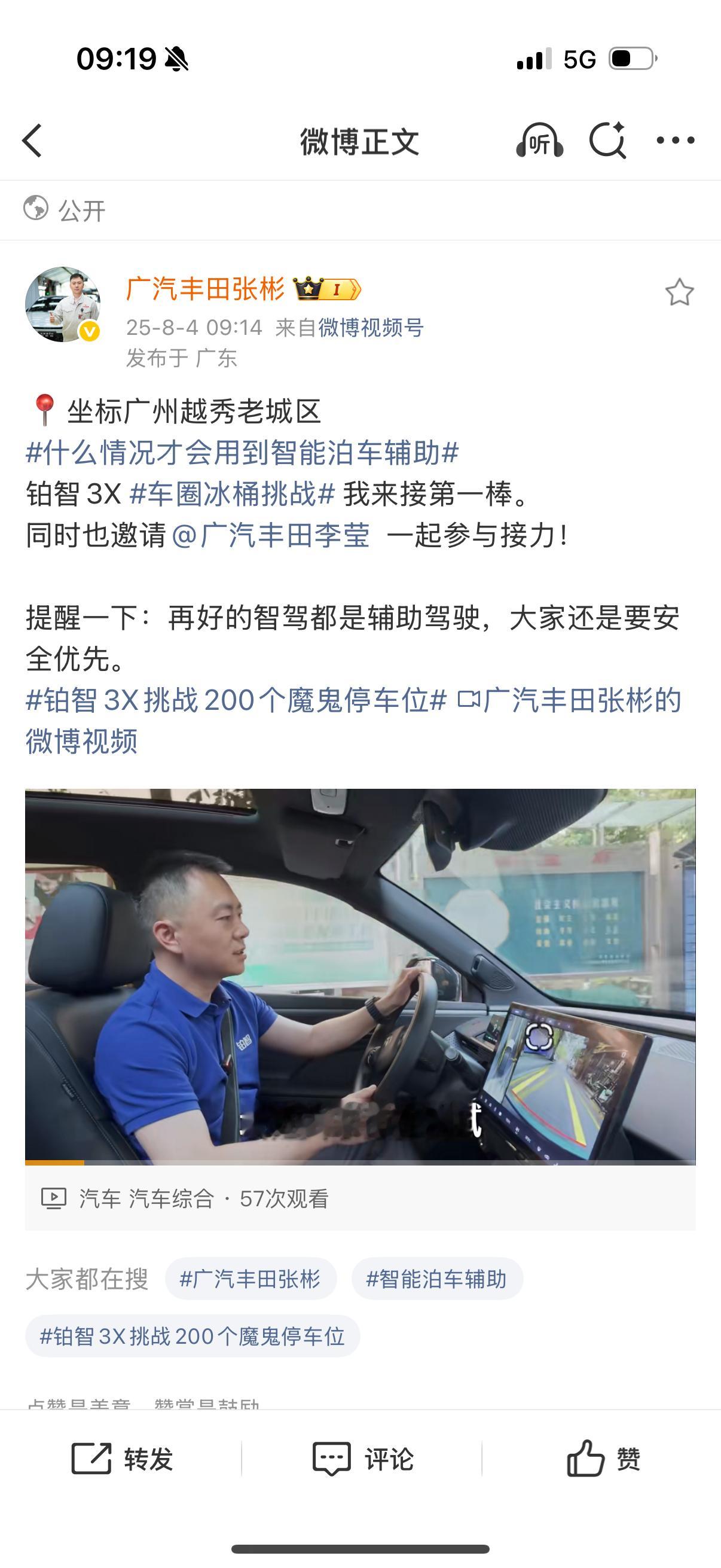 现在我一点不怀疑“我们会被AI取代”这句话人类泊车靠经验和判断，机器泊车靠感知和