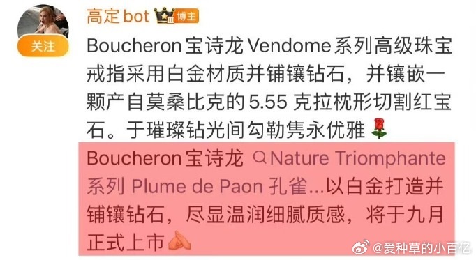 肖战让我大饱眼福了肖战一天两套超季首穿顶奢独一份优待！肖战单日两套 Gucci 