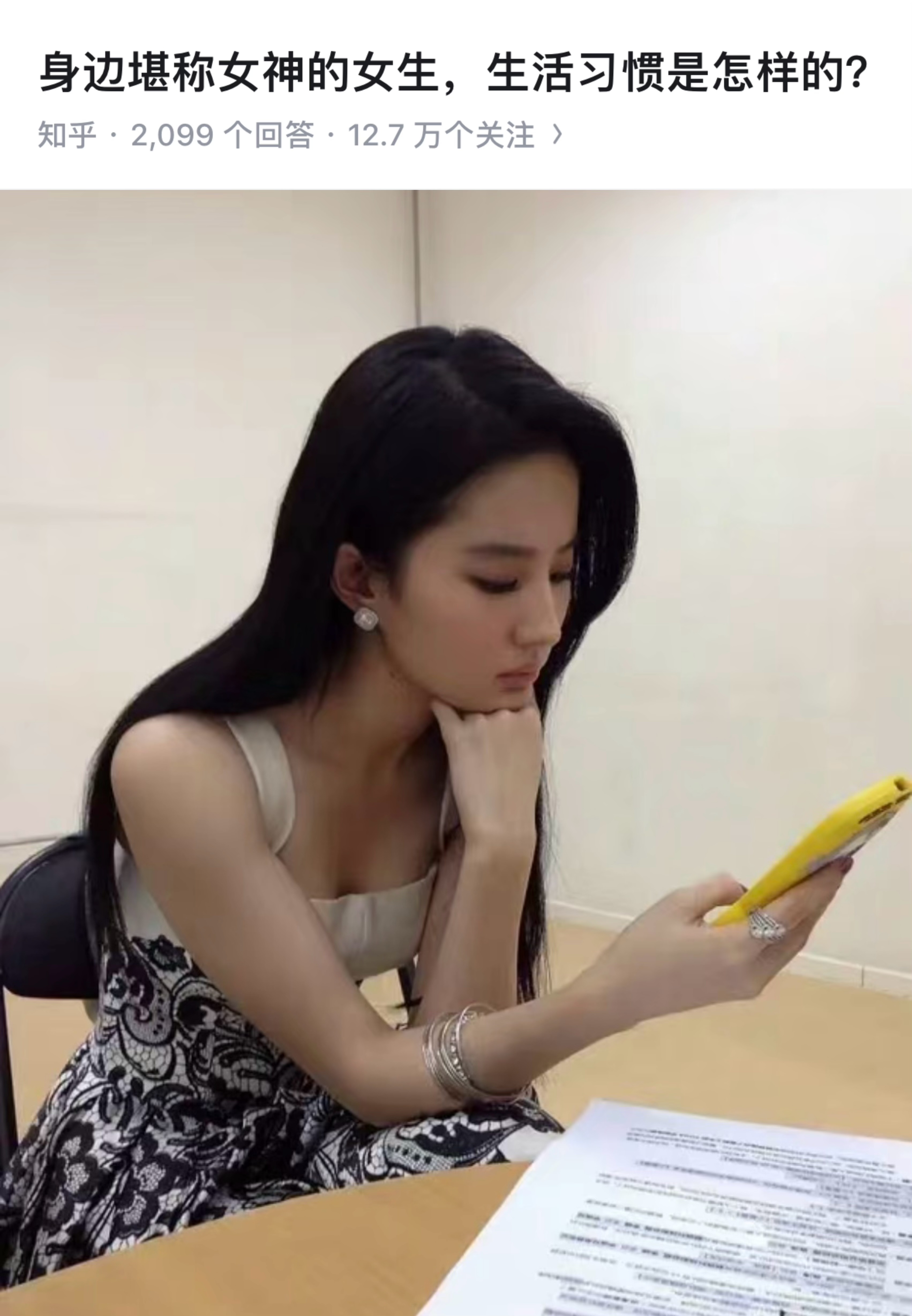 身边堪称女神的女生，生活习惯是怎样的？1、早上起床别洗脸！最简单省事的变美方法。