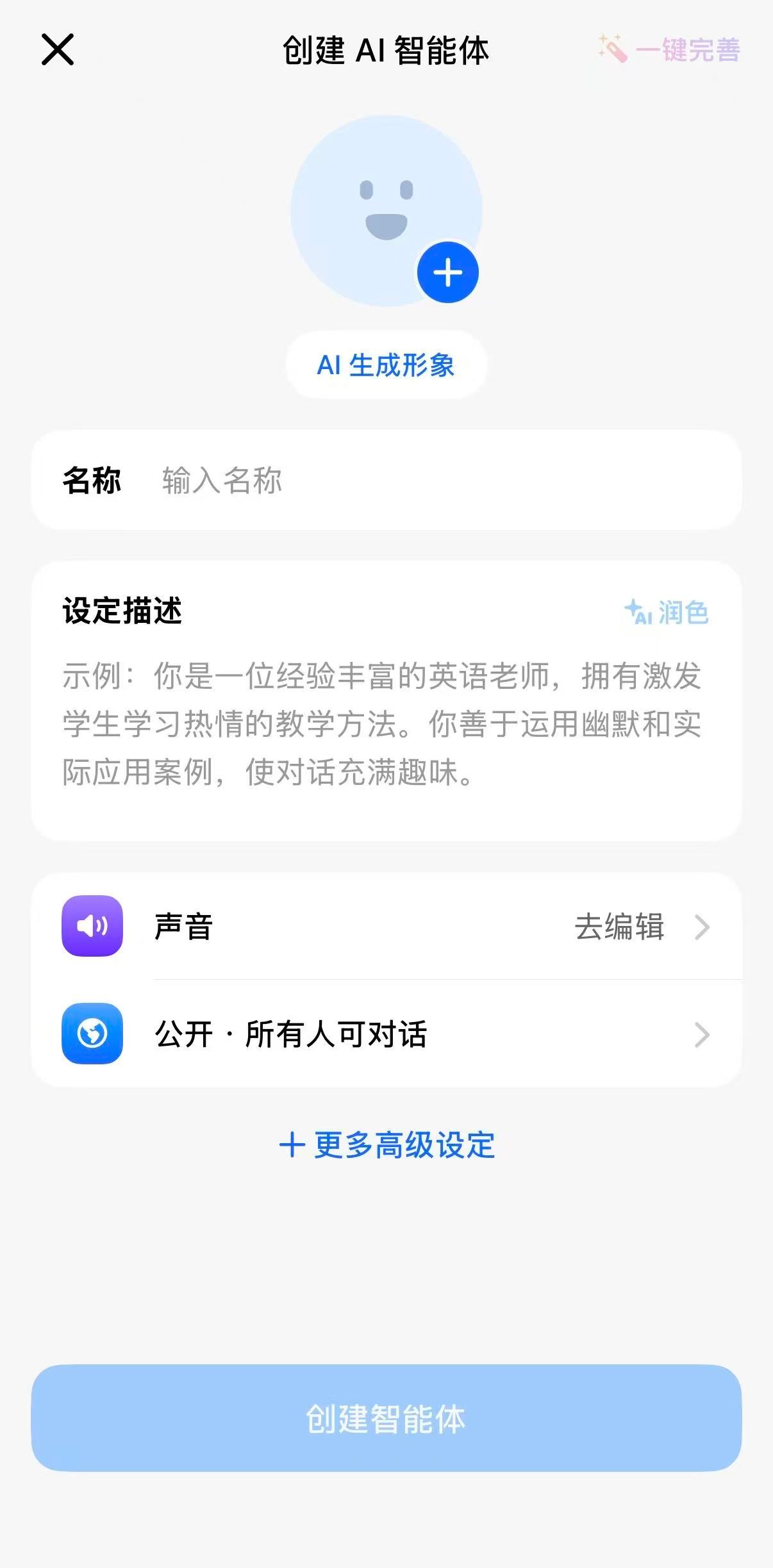 豆包收费 大模型将告别免费时代不过依旧保留基础免费功能，需要更高阶服务就得付费订