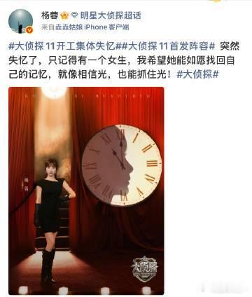 大侦探这个首发我一直在爽大侦探 大侦探11首发阵容一出来，我就知道这季稳了！何炅