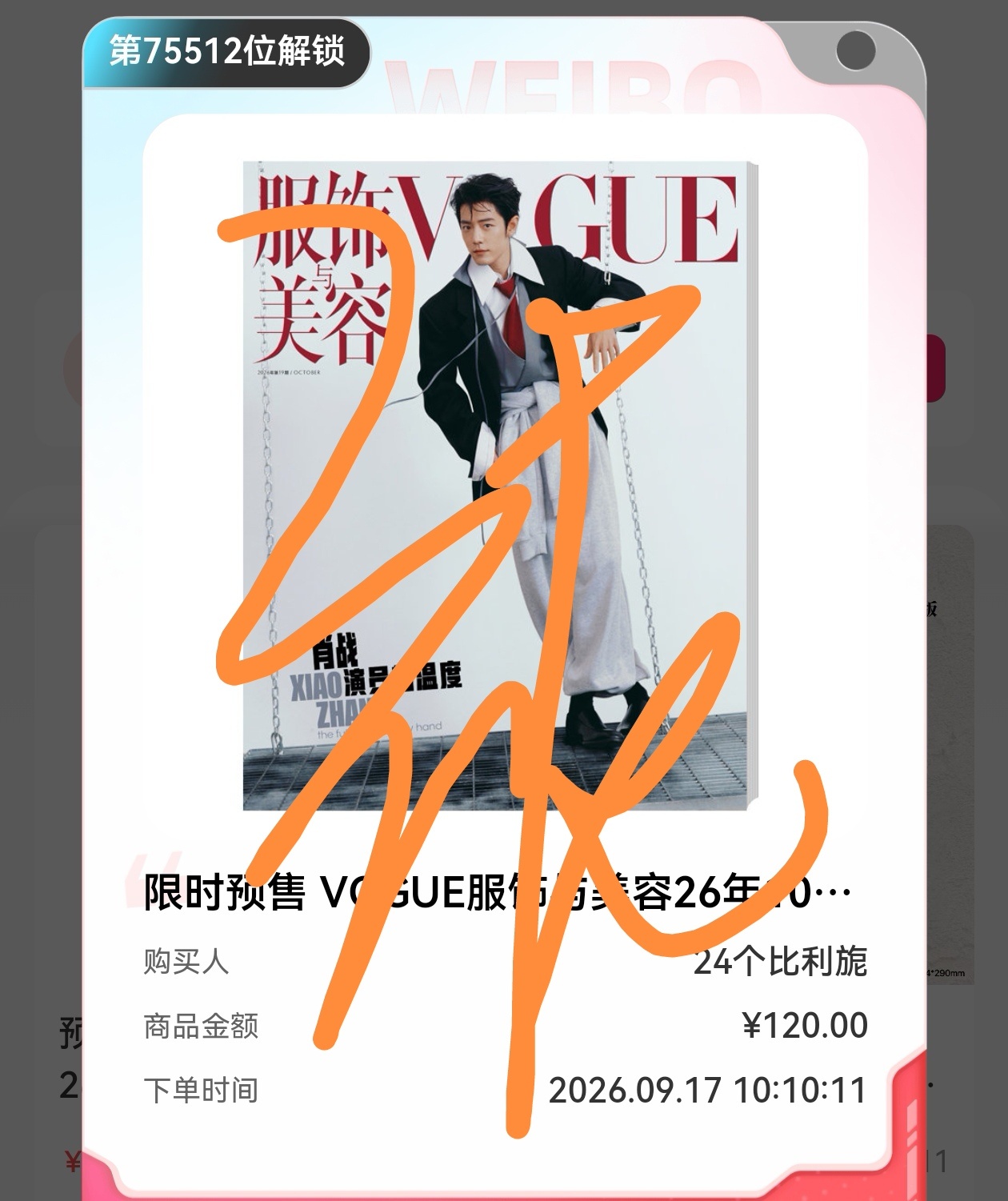 搞定[期待] ​​​