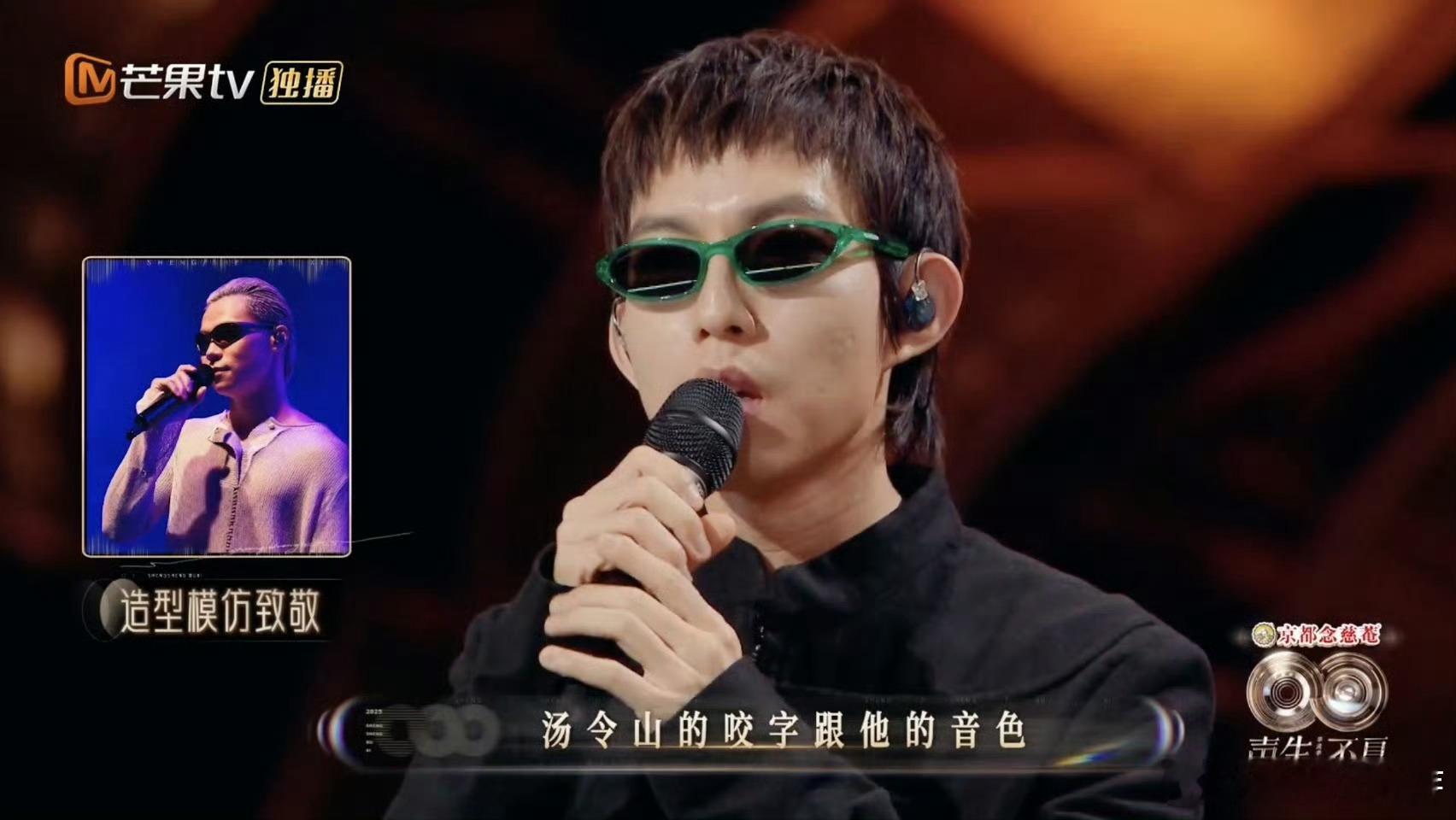 汪苏泷负责唱 林宥嘉负责cos汤令山汪苏泷与林宥嘉这华流搭子，配合超默契。汪苏泷