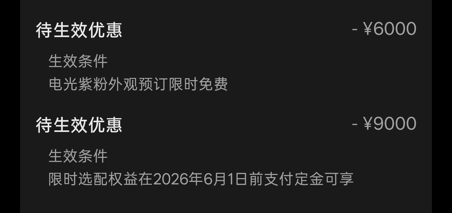 余承东称尚界Z7不做偏科轿跑   尚界Z7上市价格21.98万元起其实首销期间，