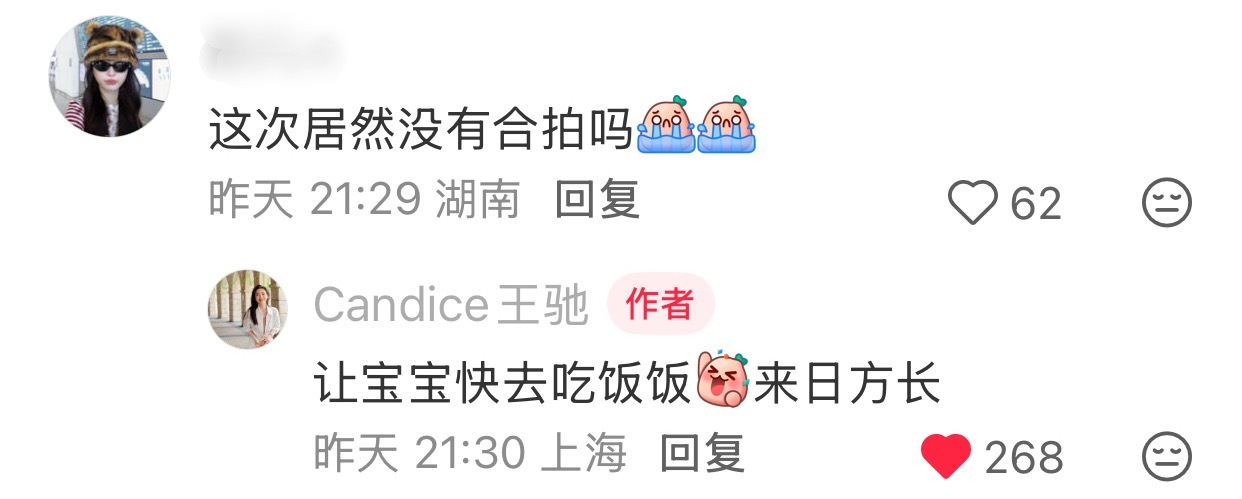 半夜才看到主持人姐姐的🍠视频，回复的哈特软软🥹“让宝宝快去吃饭饭，来日方长”