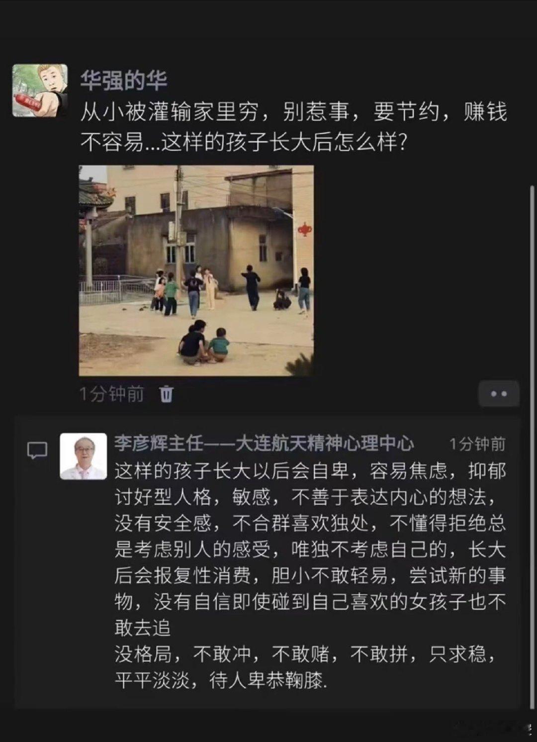 这就是老实人形成的原因吗 