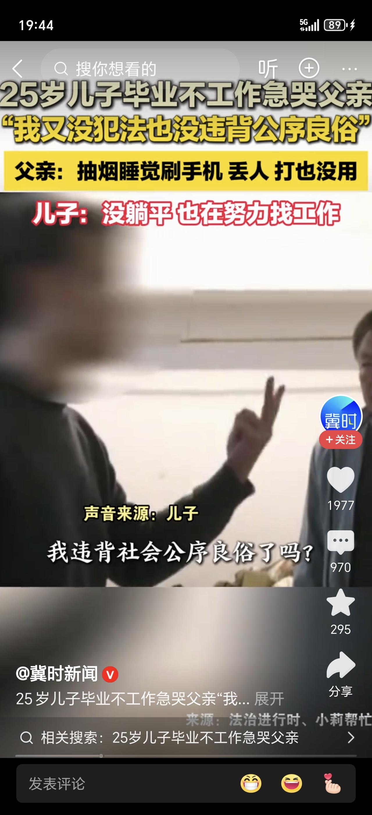 太扎心！儿子毕业两年不工作，父亲哭着喊话：我养你到老，谁来养我？

25岁的儿子