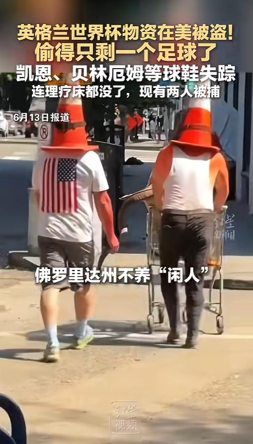 “佛罗里达州不养闲人！”6月13日报道，美国佛罗里达州，英格兰足球队在此进行赛前