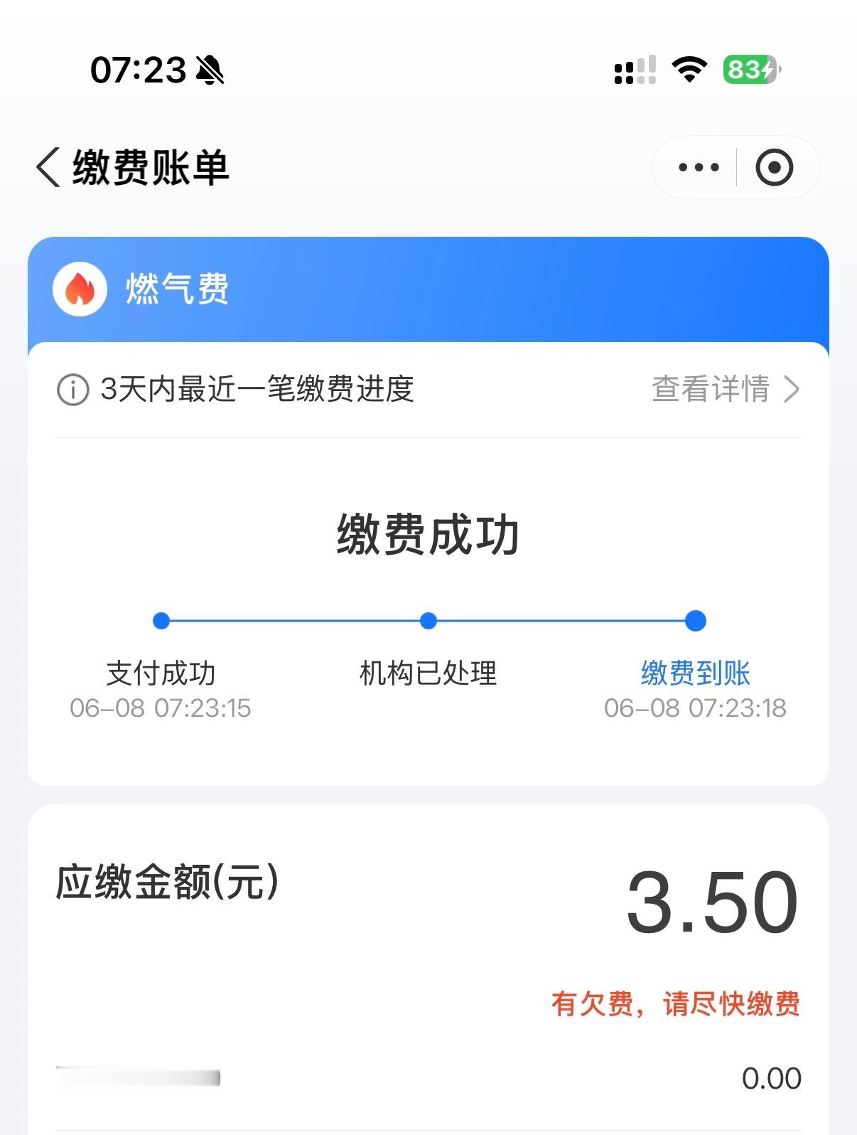 ！！！大周一的燃气欠费了，没有热水洗头了，希望能快点充上，着急出门上班。鲨鱼的日