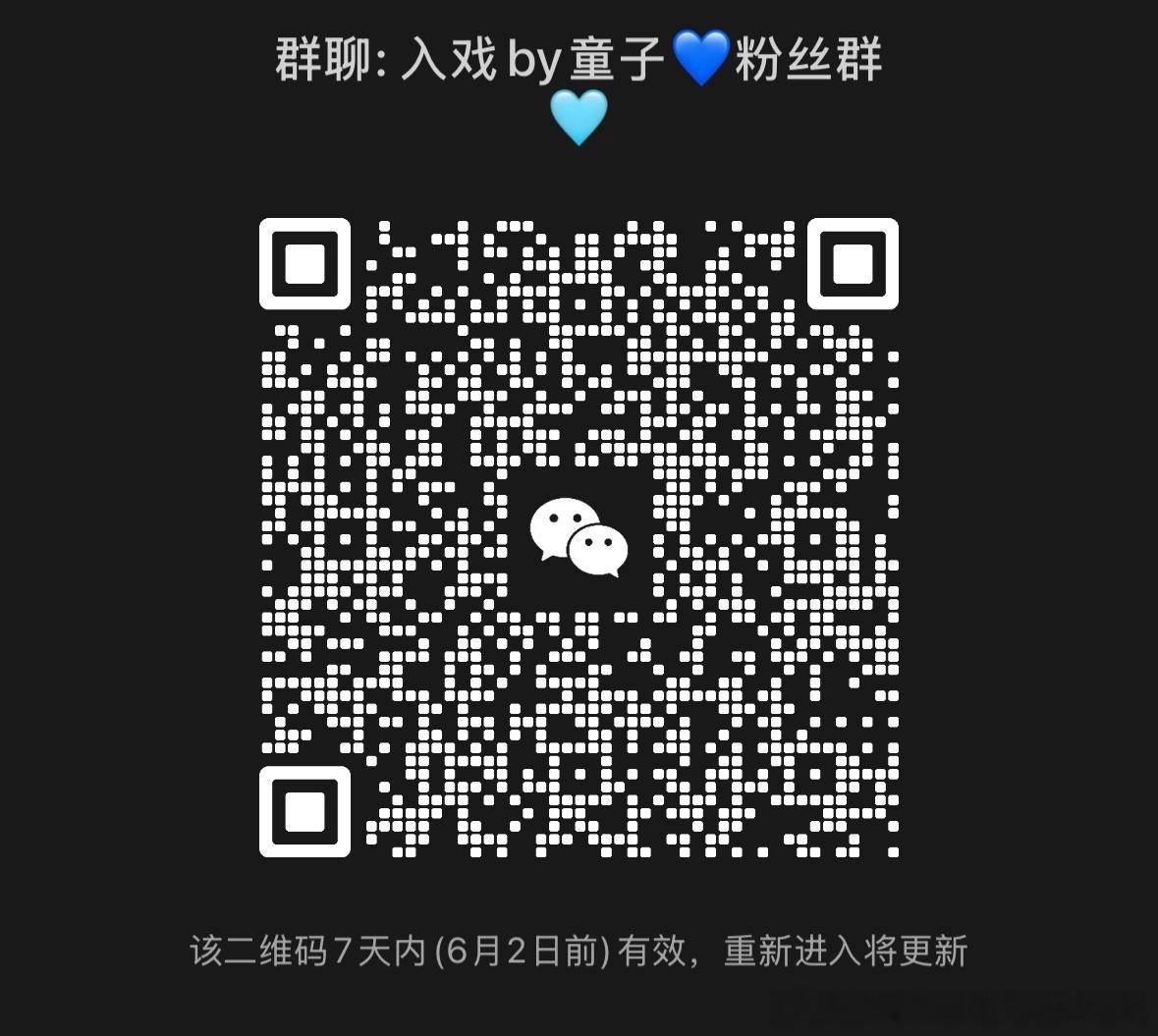 海外剧入戏  宝子们 我新建了一个入戏wx群 想一起讨论剧情的 请进～come 
