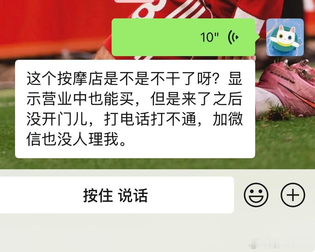 气死我了🤬 