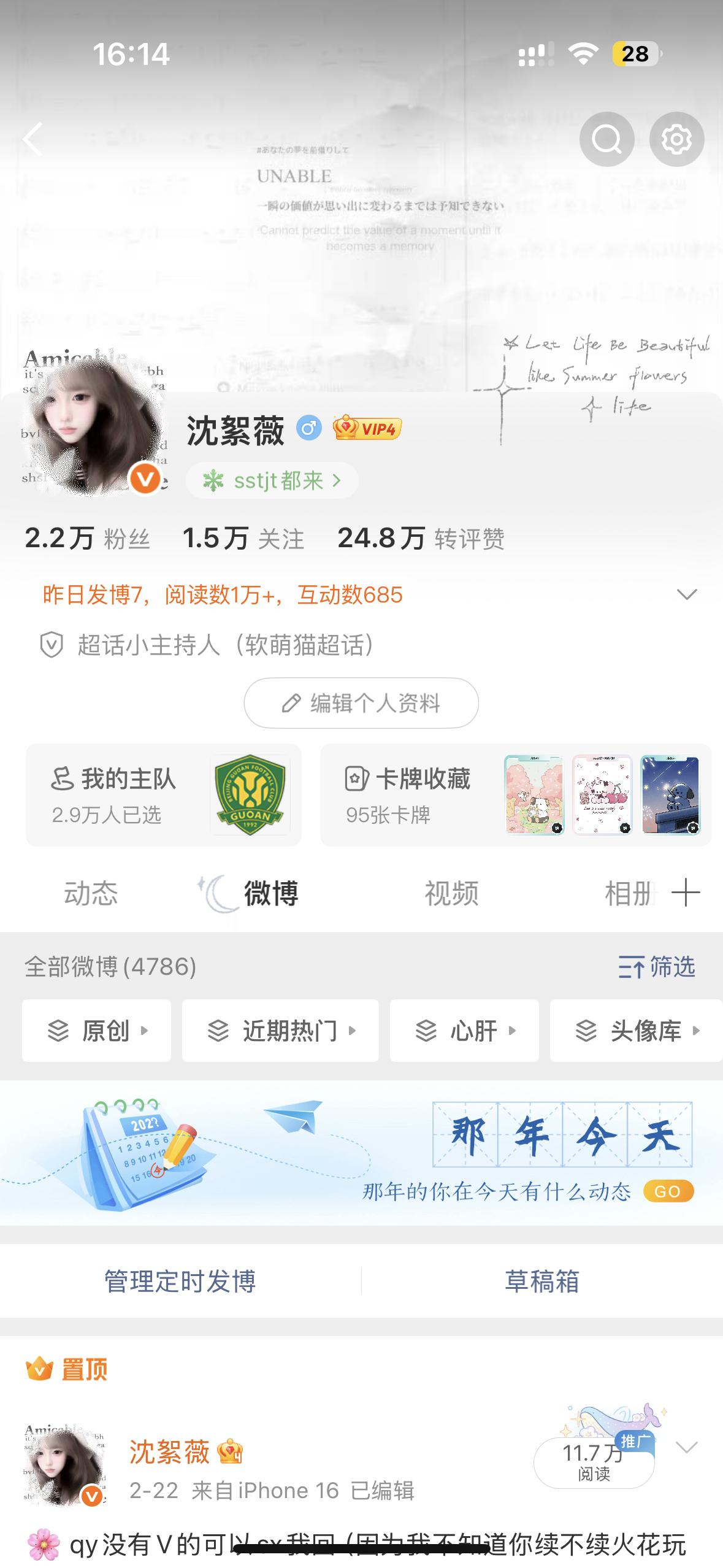 你搞qy又不互动有不主动续火花什么意思 ​​​