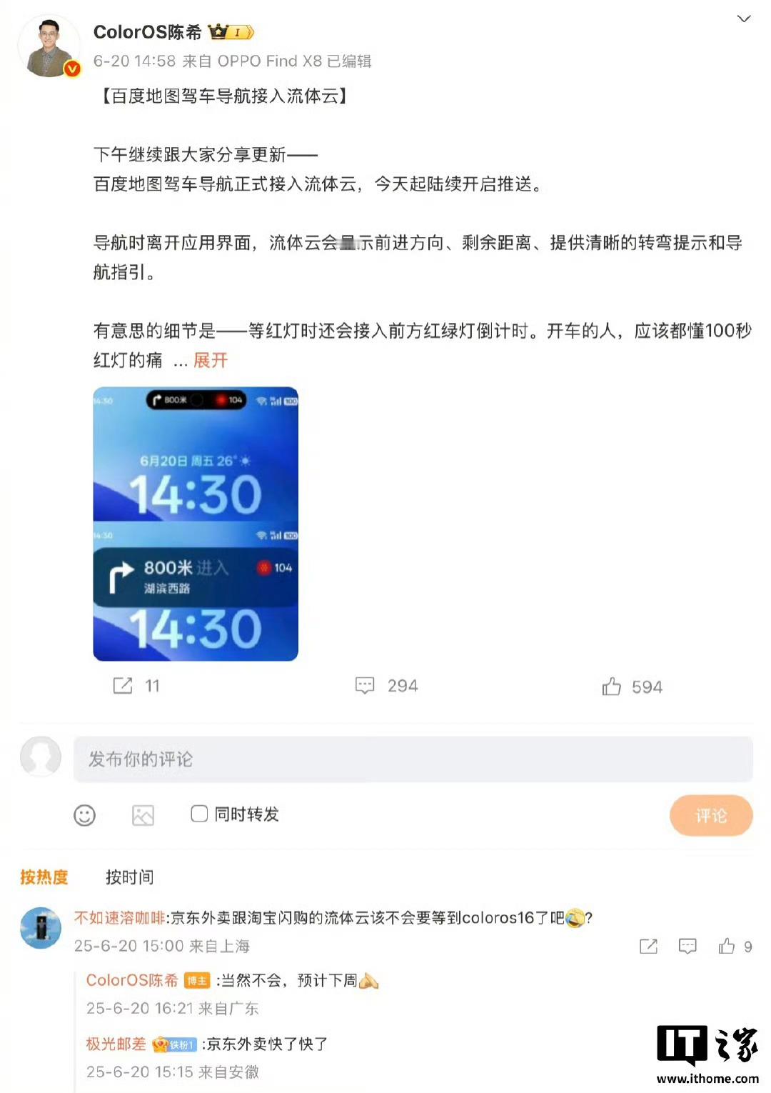 【OPPO ColorOS 流体云将于下周适配京东外卖，后续有望支持淘宝闪购】O