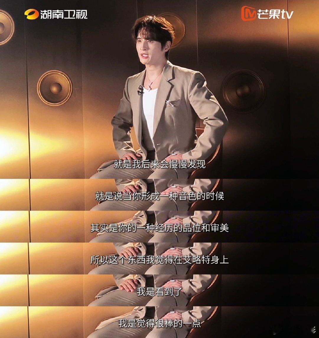 张远说和凡希亚PK会很恐怖远远真的很懂欣赏别人，全程狂夸艾略特的舞台，一点不藏着