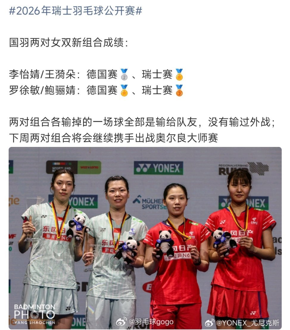 国羽男双你们有什么理由不学习女双？ 