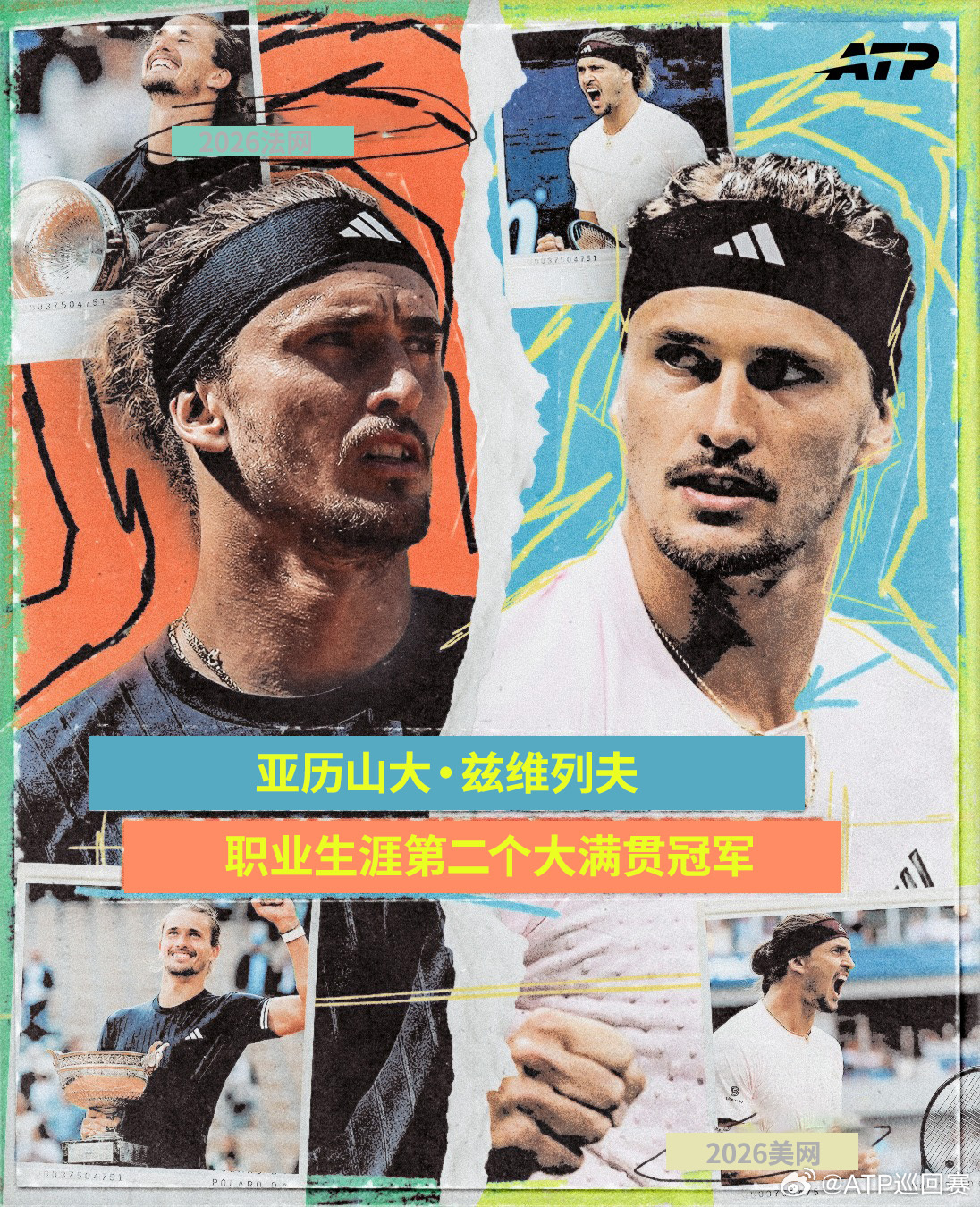 法网🏆 & 美网🏆兹维列夫成为公开赛时代以来，第四位在同一年拿到生涯前两个大