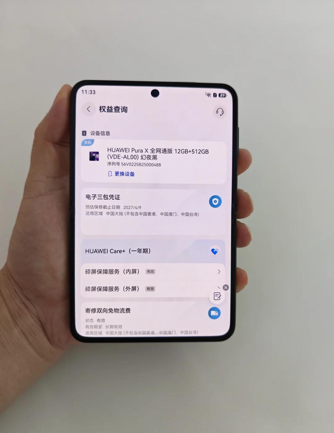 出Pura X 黑色512 阔折叠 带一年Caer
12+512 单机 成色新