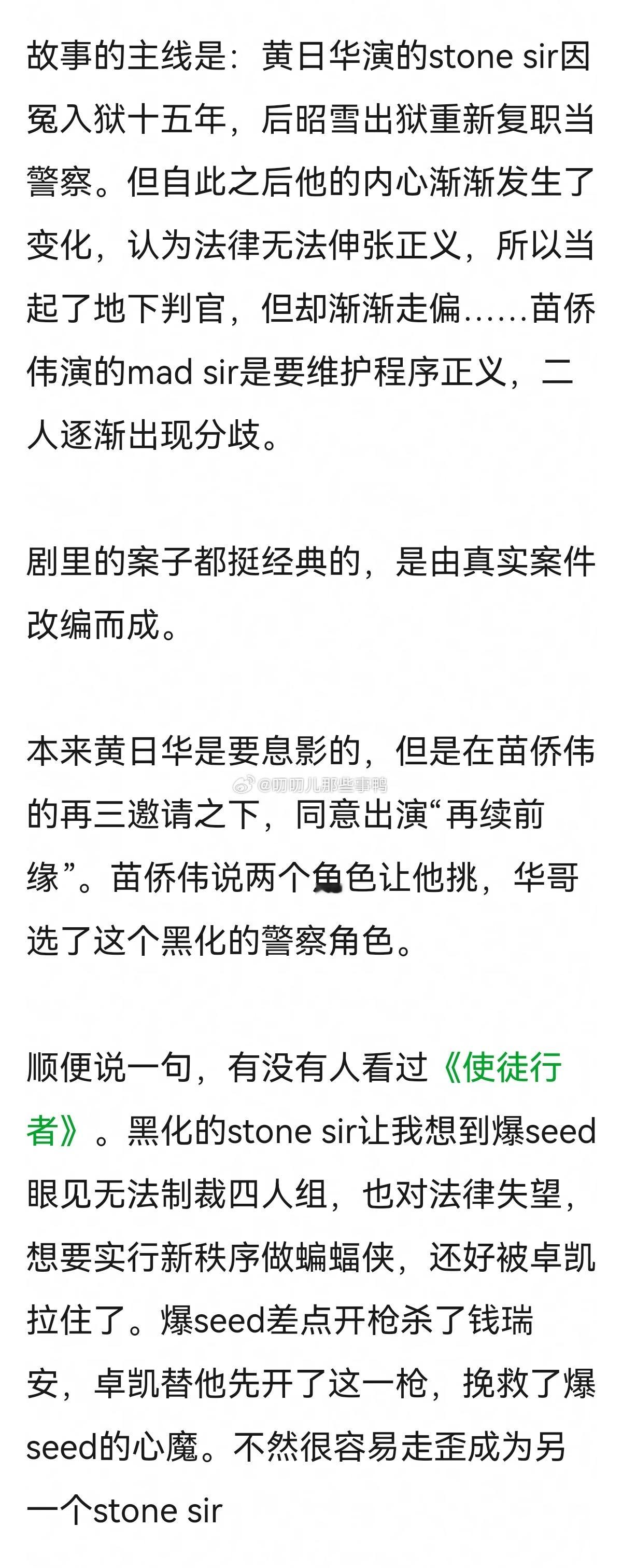 推荐一部古早刑侦剧《刑警2010》，码了～