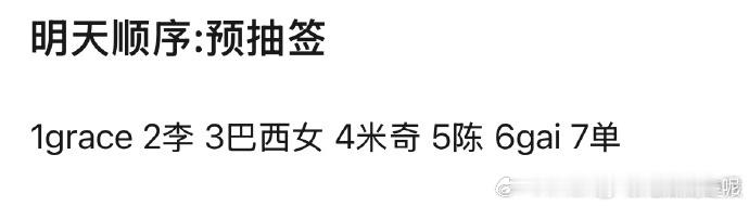 家人们，《歌手》第九期赛程揭晓，李佳薇第二个出场，这次挑战 “高音地狱” 的《诀