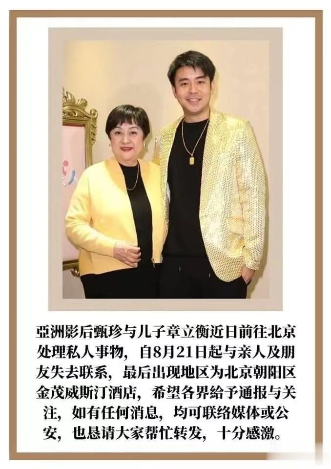 离婚30年还在吵，一代女神，被前夫发疯手撕了
台湾艺人刘嘉昌和章家珍离婚已经三十