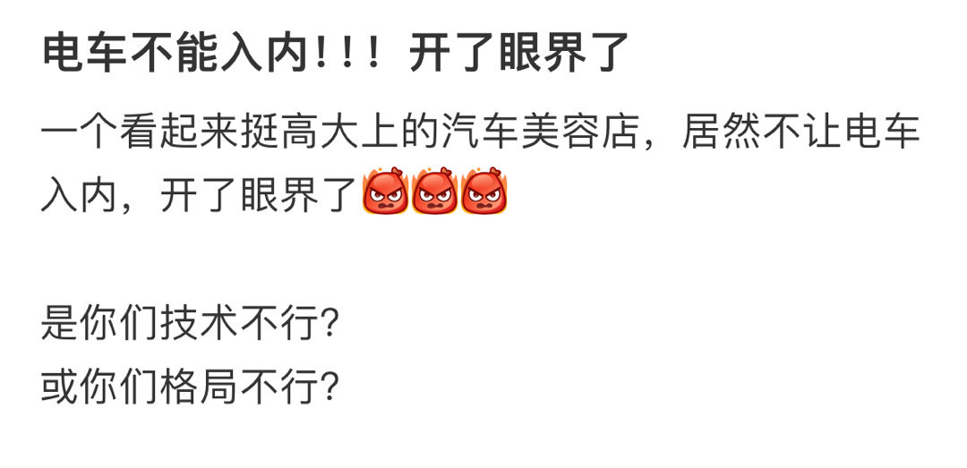 电车不能入内！！开了眼界了 ​​​