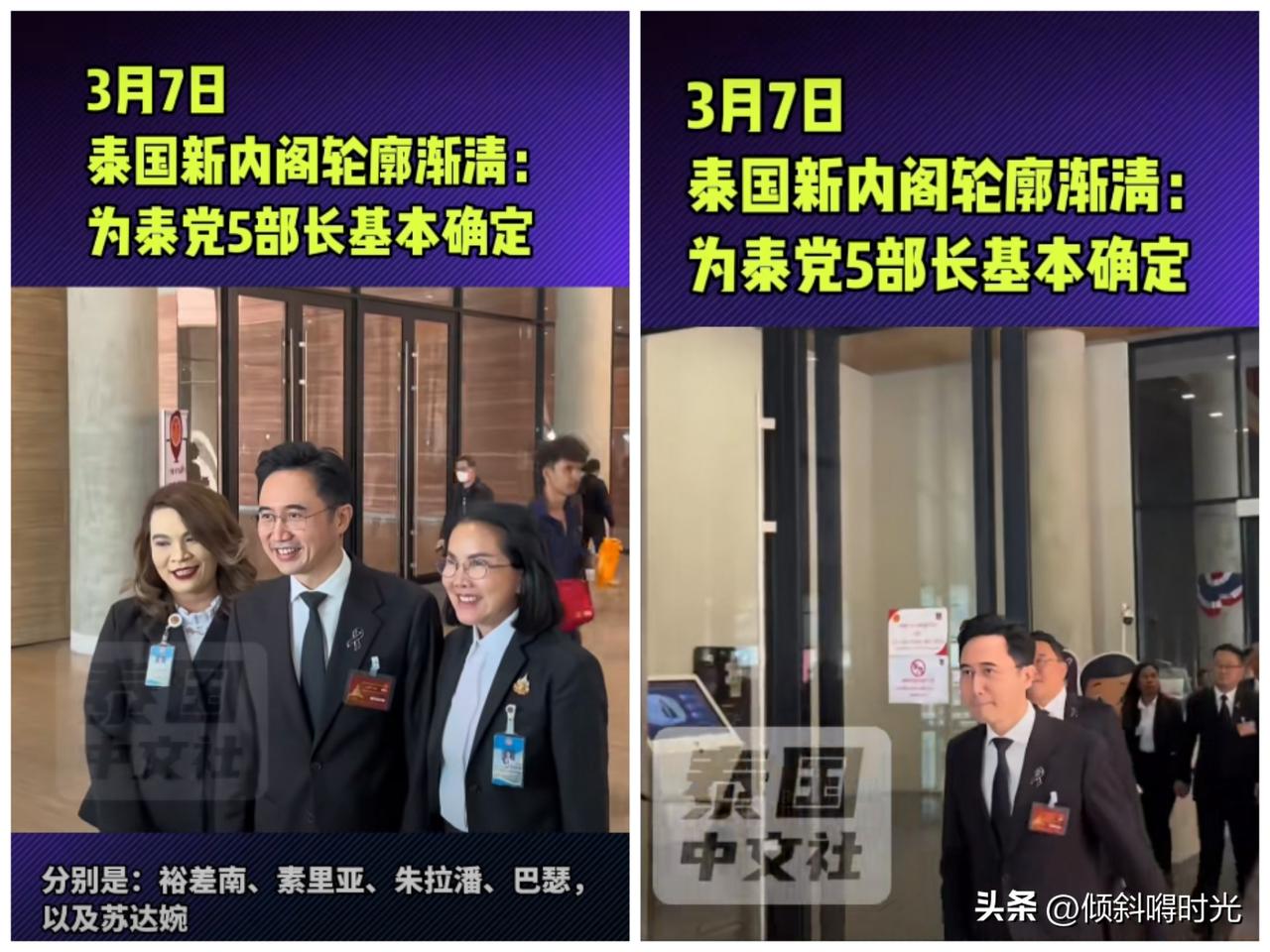 果然不出所料，为泰党在这次泰国新一届“阿努廷2”内阁中获得了8个正副部长席位，预