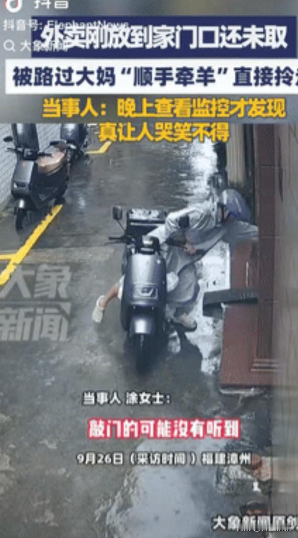 “太缺德了！”福建漳州，一女子雨天点外卖，骑手敲门没人开，于是就放在了门口，之后