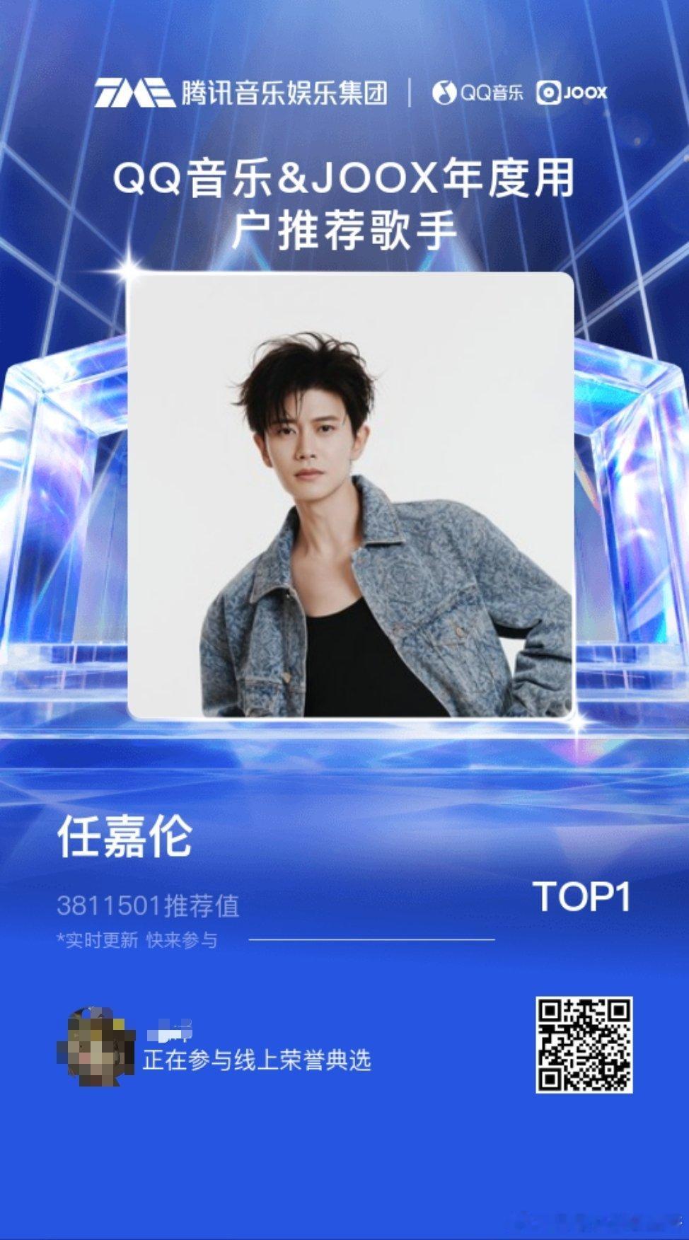任嘉伦 保持领先每天一做 我们继续努力！任嘉伦 任嘉伦腾讯音乐娱乐盛典