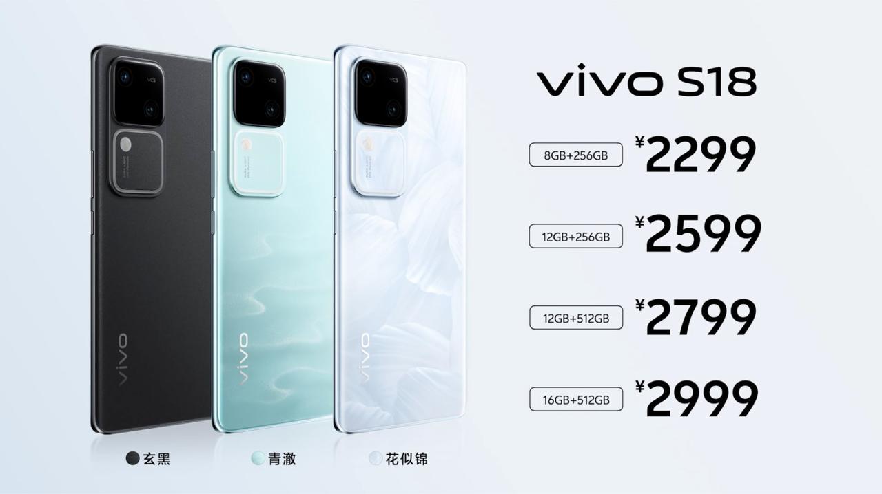vivo S18的价格，香爆了[流泪][流泪]