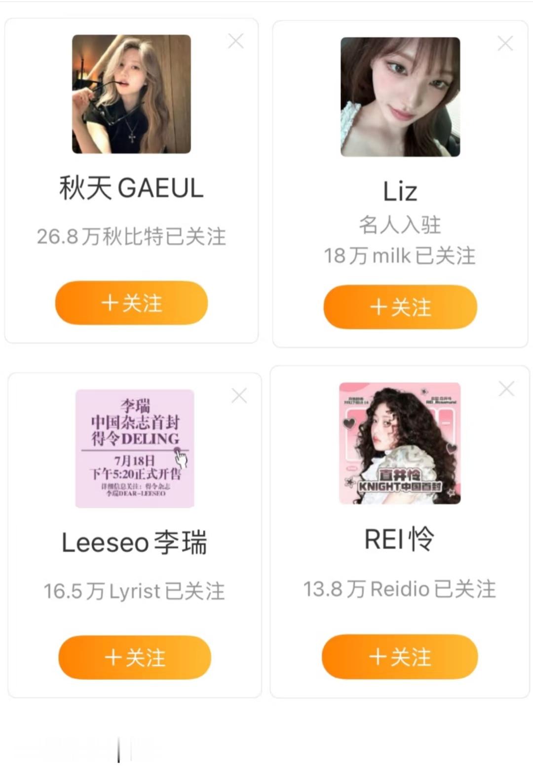 ive新人top究竟是？ ​​​
