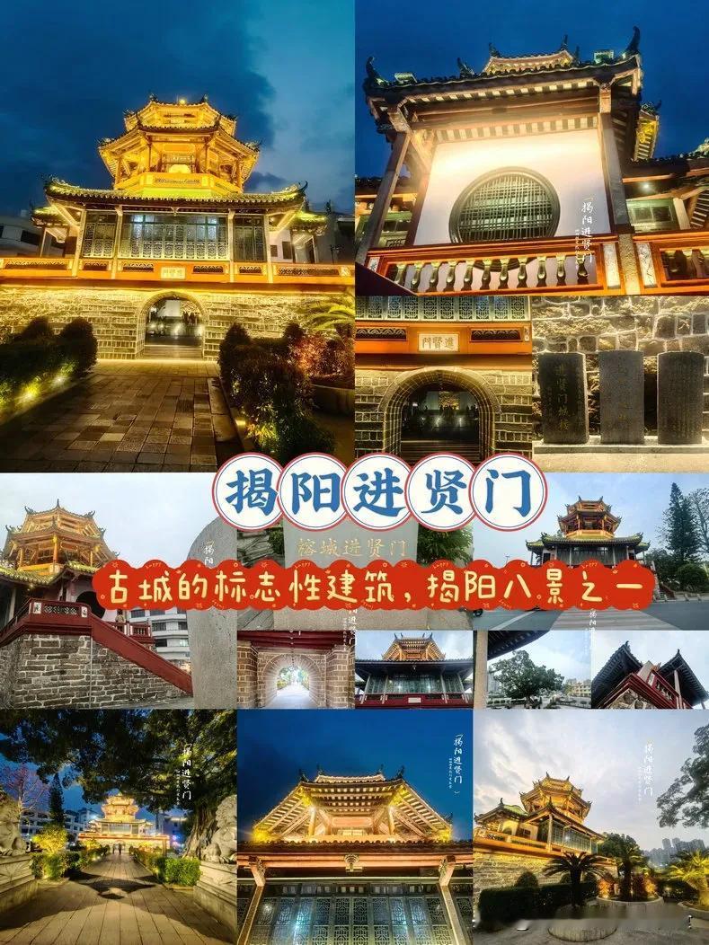 揭阳是粤东古邑，历史悠久，史载已有2200多年，揭阳市榕城是广东省级历史文化名城