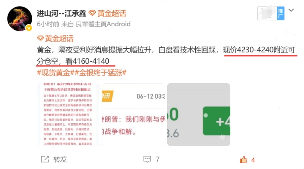 黄金 潮平两岸阔，风正一帆悬！黄金，13连胜！🔝昨日4100空📉4056，拿