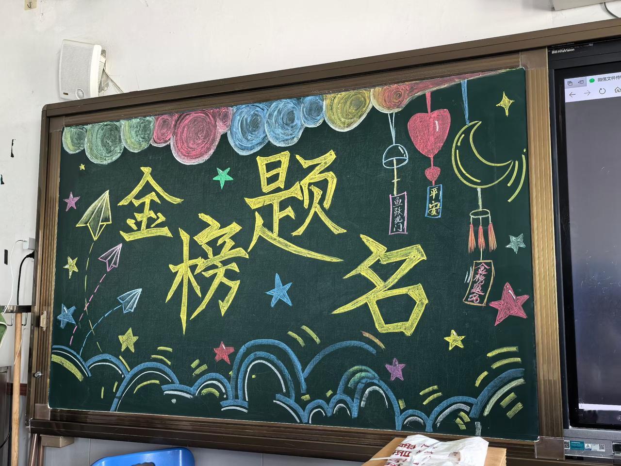 “金榜题名，梦想起航！”🎉✨📚祝所有考生马上金榜题名！学用者金榜题名 中金榜