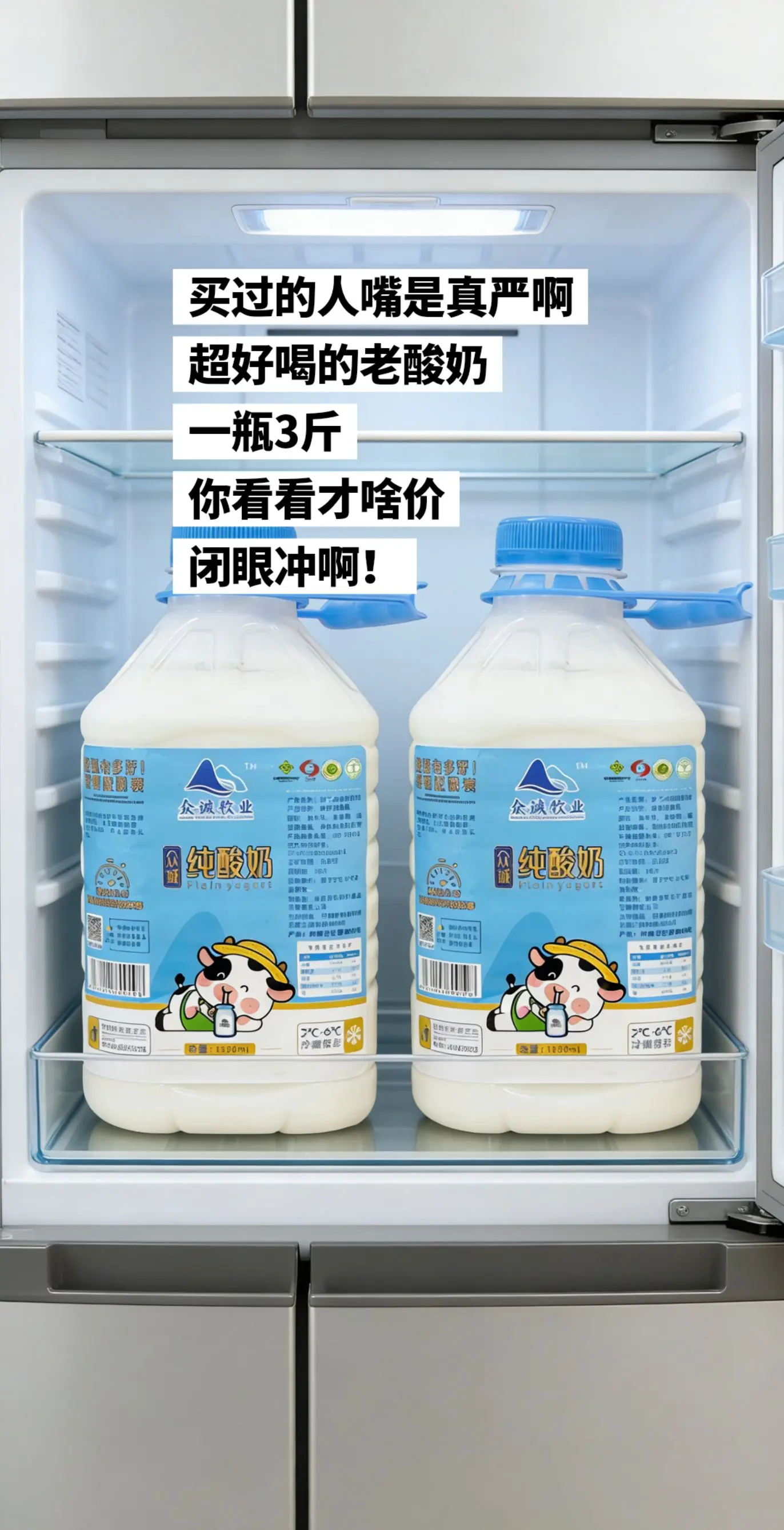 酸奶脑袋闭眼冲啊。