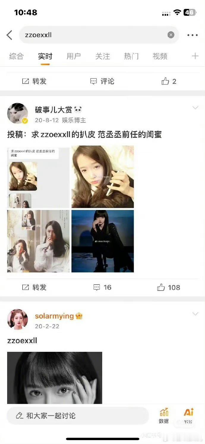 啊？不是…这信息量…好多人啊…[并不简单]贴一个网友总结👇图一zzoexxll