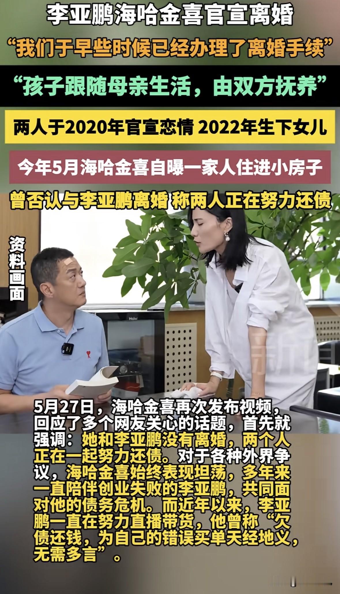 我晕。。。
都不知道啥时候结的，又离了
李亚鹏和王菲宣布离婚时，我在成都，现在又