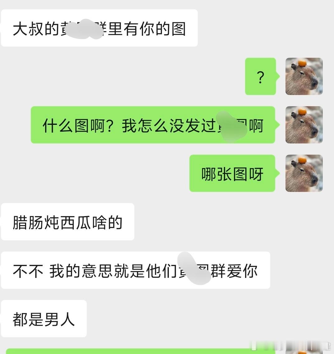 你家大叔暗恋我，我咋好意思下次去你家我不得喷古龙水啊 厦门