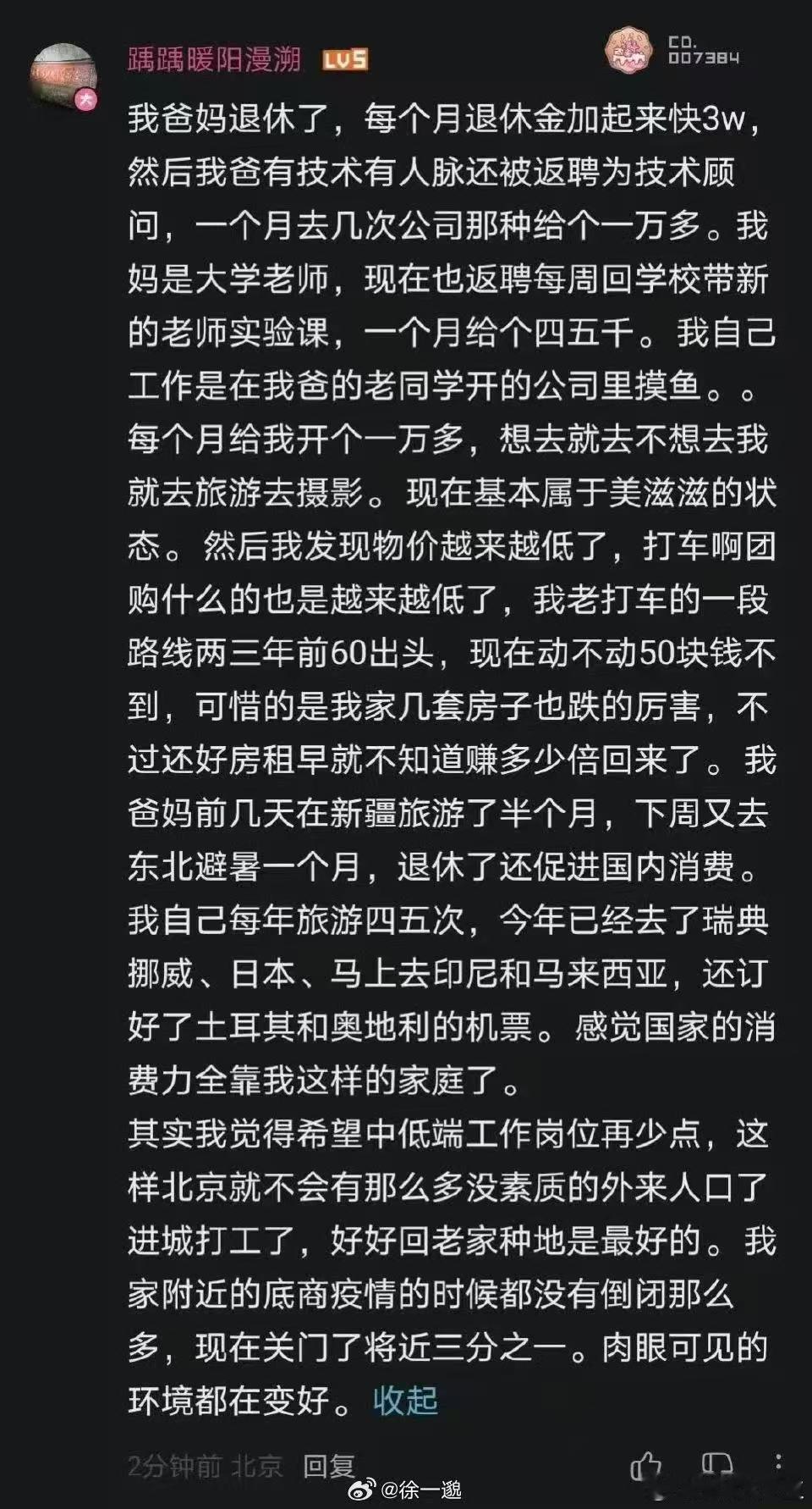 日子是越来越好了 