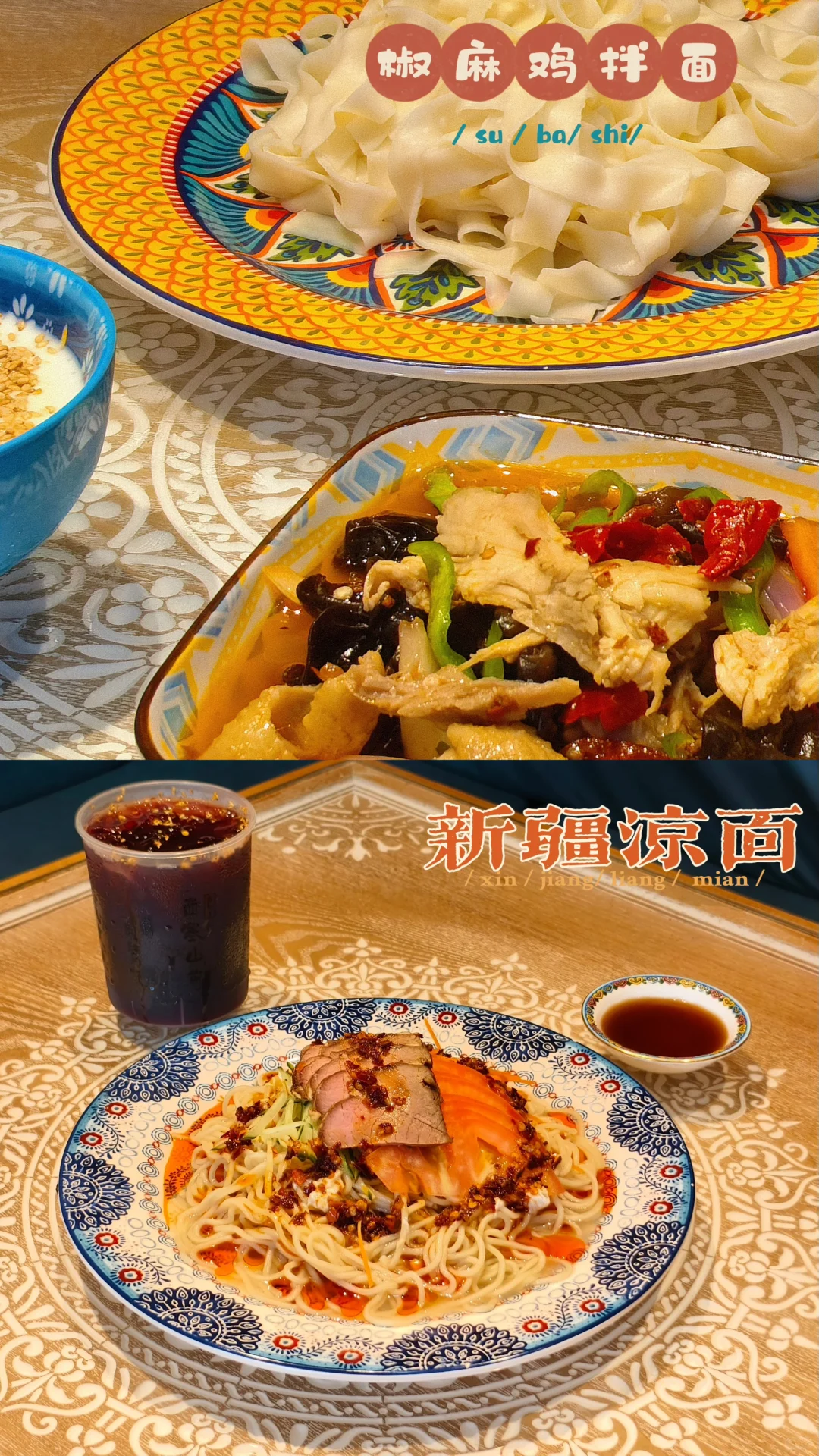 西塞山美食探店‼️稍康商业街苏巴什拌面🍜