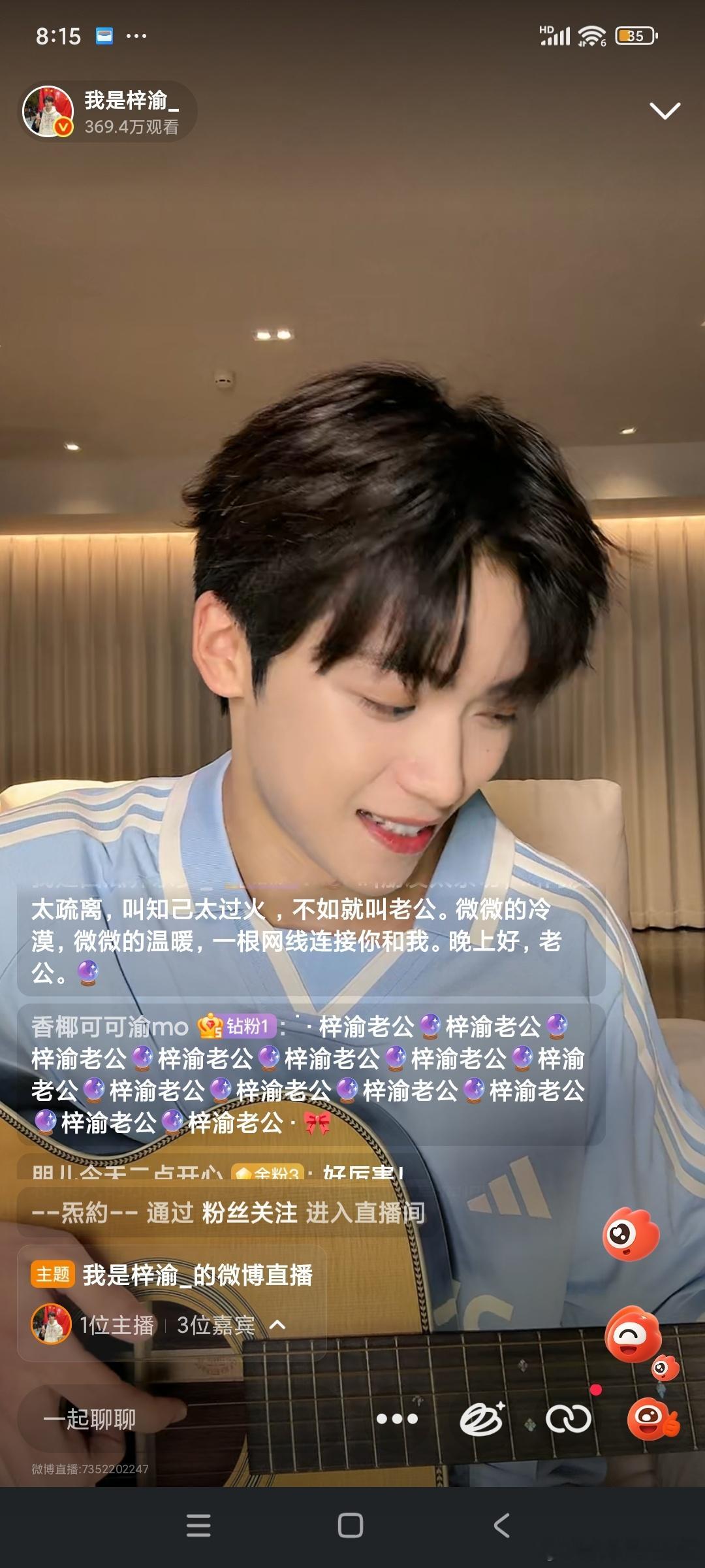 梓渝直播 啊啊啊啊啊啊啊啊啊啊！梓渝直播突击，正给粉丝弹吉他呢！ ​​​