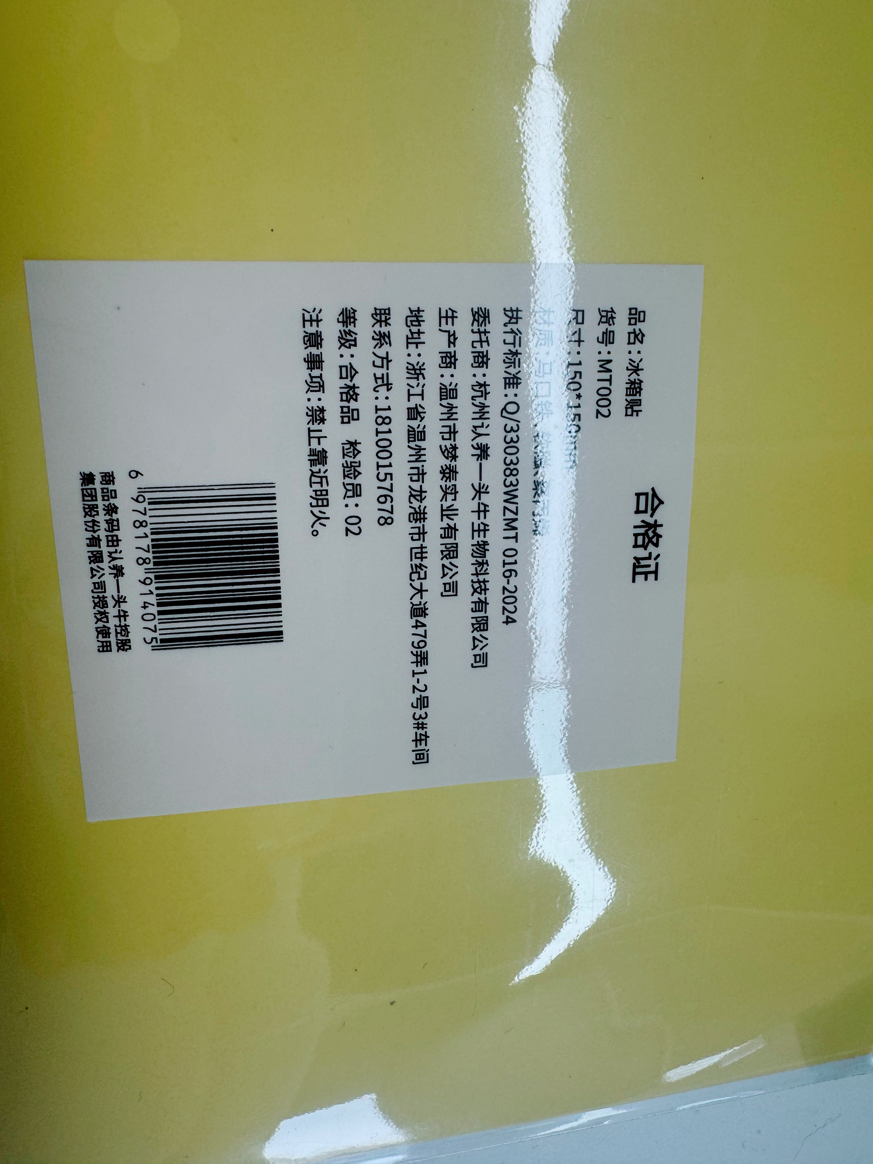 赵丽颖小城大事赵丽颖认养一头牛品牌代言人 真不愧是中国印刷城！牛牛的周边也是来自