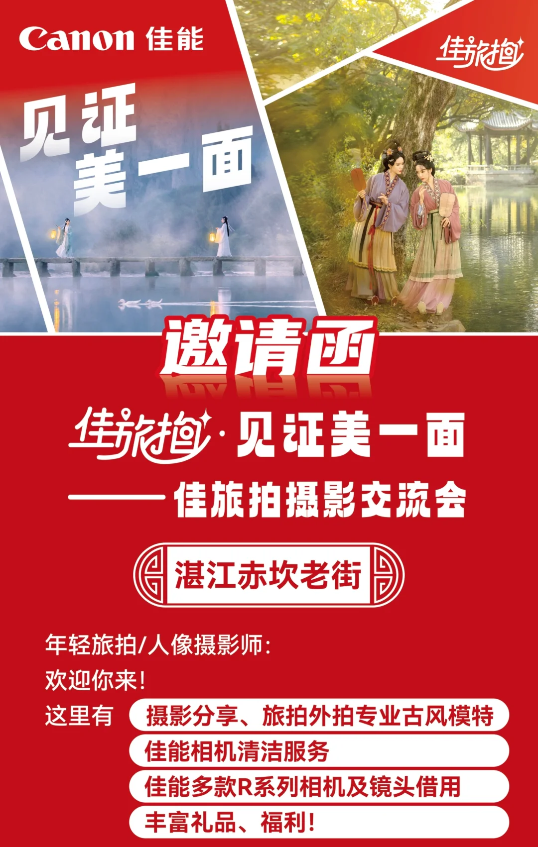 也是好上了，佳能官方讲师