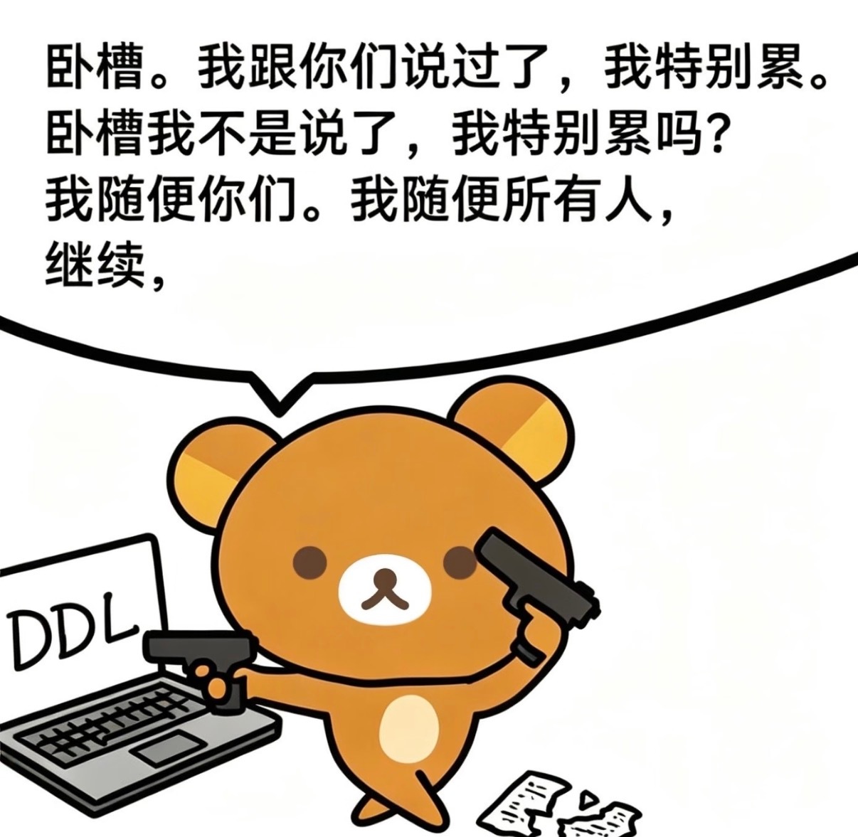 每天做完数据⬇️ 