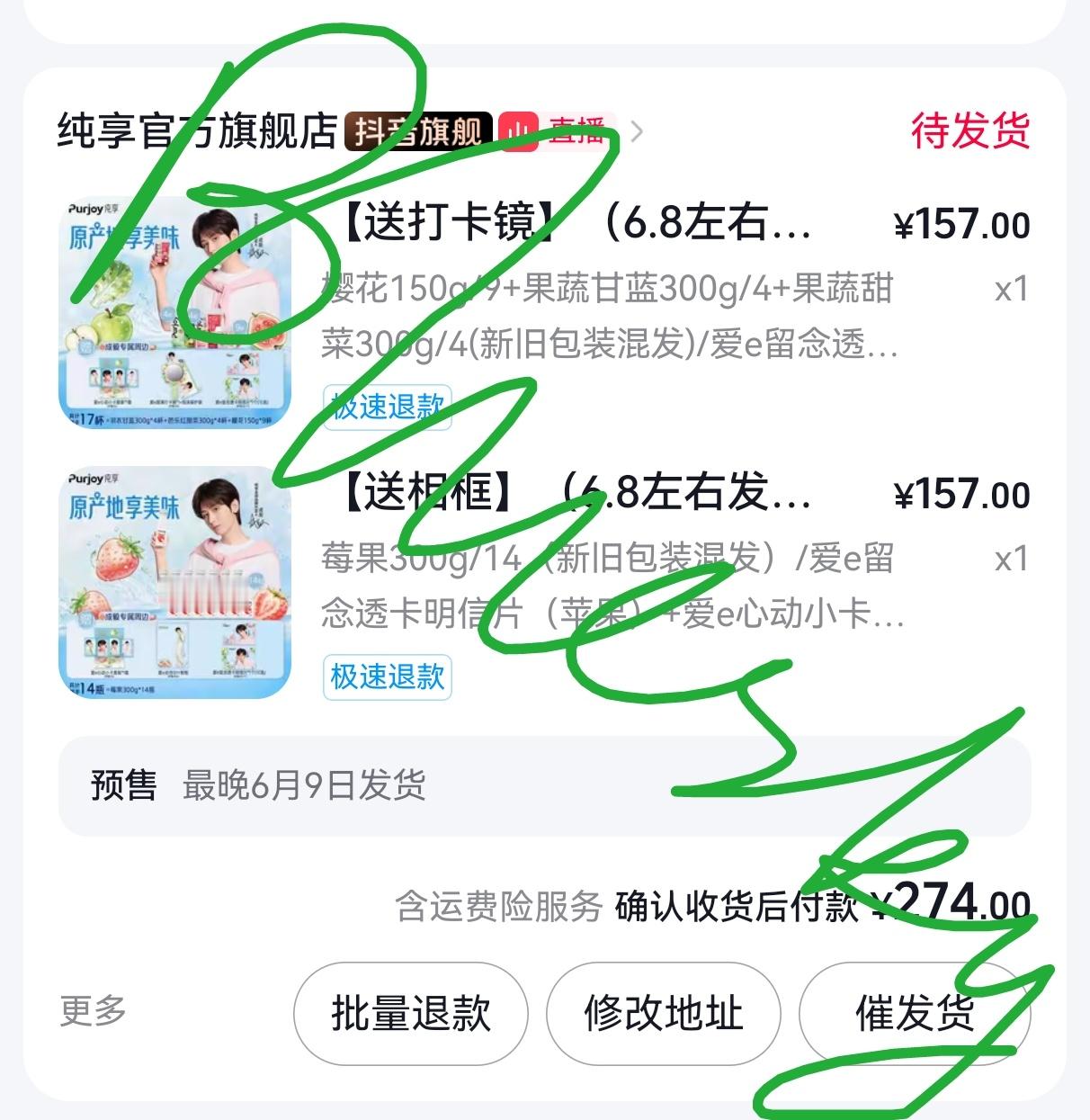 突发的工作耽误第一时间下单了，原来加购的京东🔗已下架了，赶紧上抖音，也没法挑挑