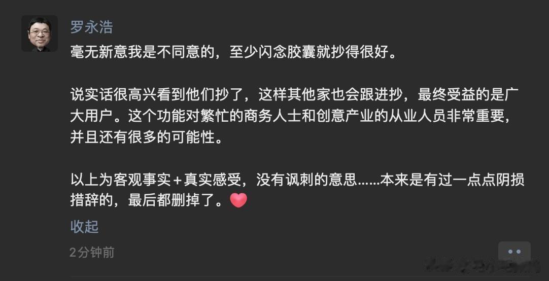 谁再说iPhone 15系列没创新？
母公司CEO的肯定来了！

没想到锤子手机