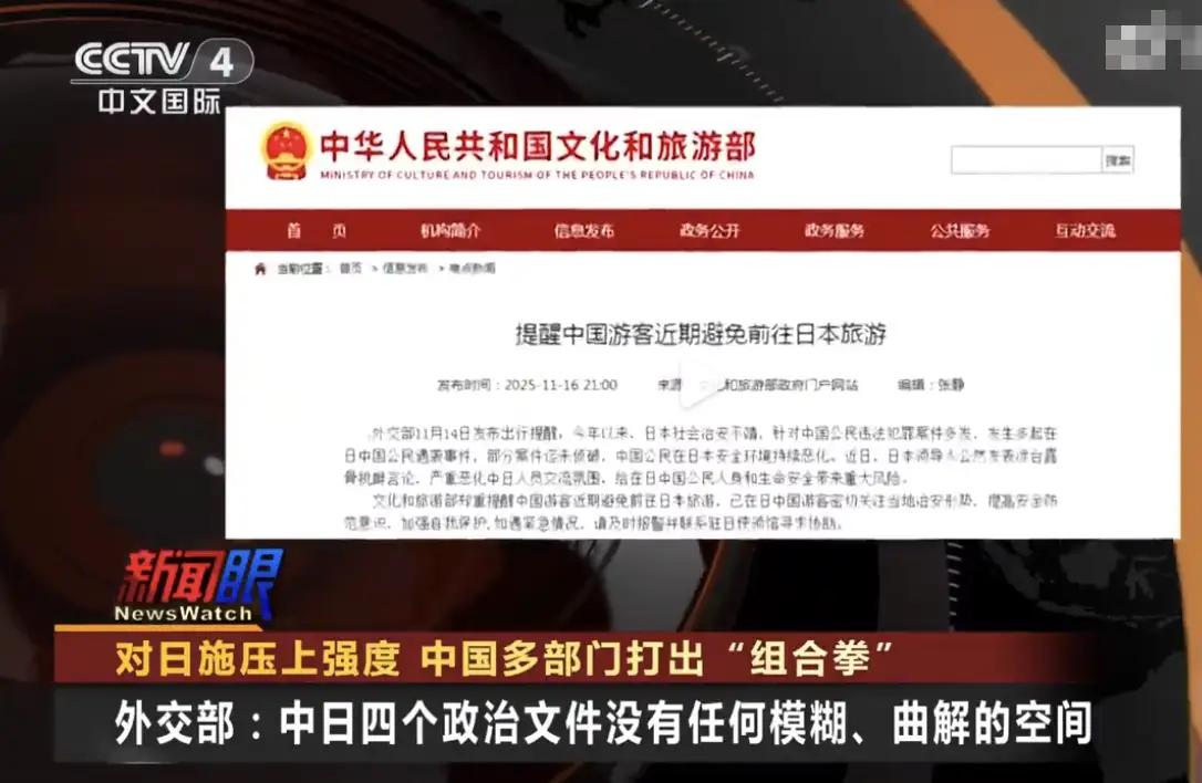 《日本有识之士疾呼》：中日关系恶化，日本民众首当其冲！！！

近日，日本首相高市