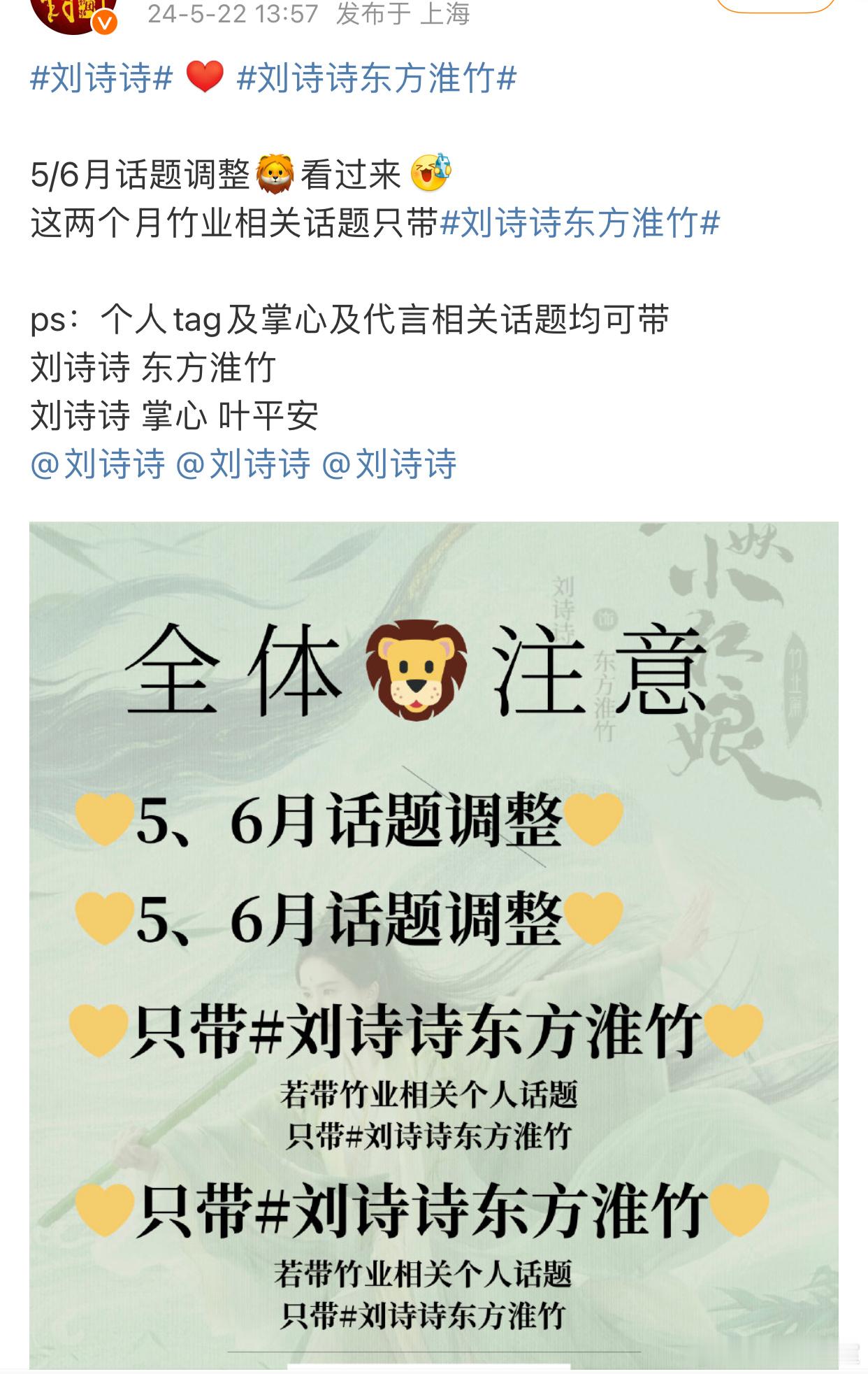 刘诗诗家开始割席，不带狐妖小红娘了[二哈] ​​​